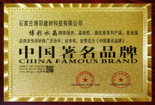 中國著(zhù)名品牌
